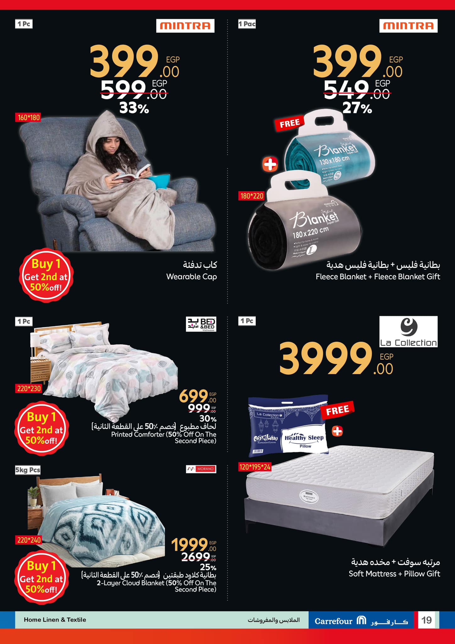 carrefour offers from 17feb to 25feb 2025 عروض كارفور من 17 فبراير حتى 25 فبراير 2025 صفحة رقم 18